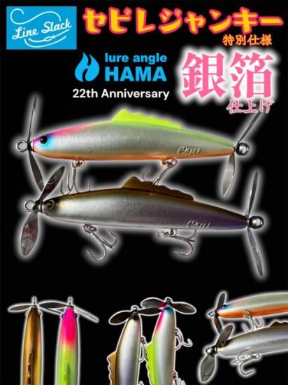 明日PM9：00～受付開始 セビレジャンキー HAMA22周年記念特別