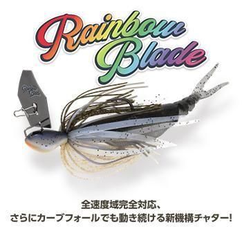 新機構チャター!】レインボーブレード/Rainbow Blade イマカツ 新機構チャター!】レインボーブレード/Rainbow Blade イマカツ