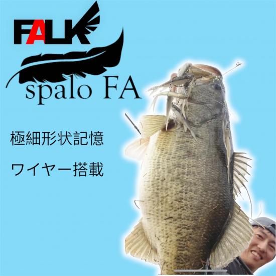 御予約受付再開5月中下旬入荷予定【新星ブランドFALK】 spalo FA