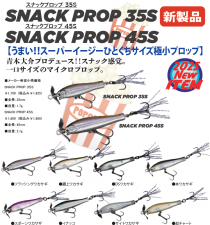 <img class='new_mark_img1' src='https://img.shop-pro.jp/img/new/icons1.gif' style='border:none;display:inline;margin:0px;padding:0px;width:auto;' />2025ǯʡSNACK PROPʥʥåץå) 35S45S DSTYLE/ǥ롡