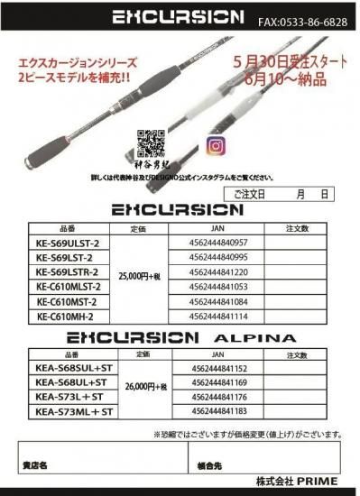 エクスカージョンALPINA KEA-S73ML+ST エクスカージョンアルピナ KEA-S73ML+ST｜＠ベリーネット 日本