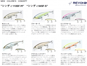 <img class='new_mark_img1' src='https://img.shop-pro.jp/img/new/icons29.gif' style='border:none;display:inline;margin:0px;padding:0px;width:auto;' />¡Ú¿·¿§Åо졪¡Û¥·¥ó¥Ç¥£¡¼110SF-M¡¡REVONIK¥ì¥ô¥©¥Ë¥Ã¥¯¡¡