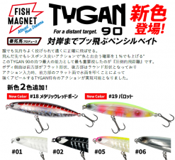 ڿϥץƽ дߤޤǥ֥֥ڥ󥷥٥ȡ 90 FISH MAGNET եåޥͥå