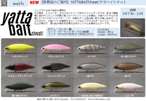<img class='new_mark_img1' src='https://img.shop-pro.jp/img/new/icons14.gif' style='border:none;display:inline;margin:0px;padding:0px;width:auto;' />ڤͽճϡۥ㥹ȤʿYATTABAIT cheatɥ䥿٥ȥȡͽ910ۥ֥weeblle