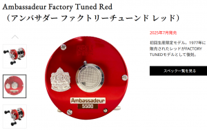 <img class='new_mark_img1' src='https://img.shop-pro.jp/img/new/icons14.gif' style='border:none;display:inline;margin:0px;padding:0px;width:auto;' />̵ۡAmbassadeur FACTORY TUNEDREDAbuGarcia/֥륷