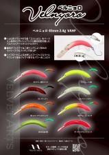 ベルベットアーツ　セット 183446453_th.jpg?