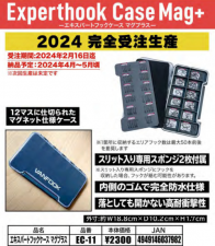 <img class='new_mark_img1' src='https://img.shop-pro.jp/img/new/icons16.gif' style='border:none;display:inline;margin:0px;padding:0px;width:auto;' />ڥ饤òָExperthook Case Mag+/ѡȥեå ޥ+VANFOOK/եå