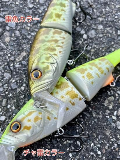 新色登場！】 イェーガー 雷魚カラー・チャ雷カラー 10FTU/KIOB