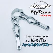 <img class='new_mark_img1' src='https://img.shop-pro.jp/img/new/icons1.gif' style='border:none;display:inline;margin:0px;padding:0px;width:auto;' />¡Ú½é²ó¤´Í½ÌóÆÃŵ¤¢¤ê¡Û¡Úlure angle HAMA¥ª¥ê¥¸¥Ê¥ë¡ÛMYKISS¥ª¥ê¥«¥é ¥Í¥Ã¥È¥¹¥Ú¡¼¥µ¡¼¥¹¥¿¥ó¥É¡ÖV¥¢¡¼¥à¡×Ver2¡¡¥ß¥Ã¥¥¹¥Á¥¿¥ó¥Ö¥ë¡¼¡¡MYKISS/¥ß¥Ã¥¥¹¡¡DLIVE/¥É¥é¥¤¥Ö