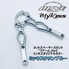 <img class='new_mark_img1' src='https://img.shop-pro.jp/img/new/icons1.gif' style='border:none;display:inline;margin:0px;padding:0px;width:auto;' />lure angle HAMAꥸʥMYKISSꥫ ͥåȥڡɡVVer2ߥå֥롼MYKISS/ߥåDLIVE/ɥ饤