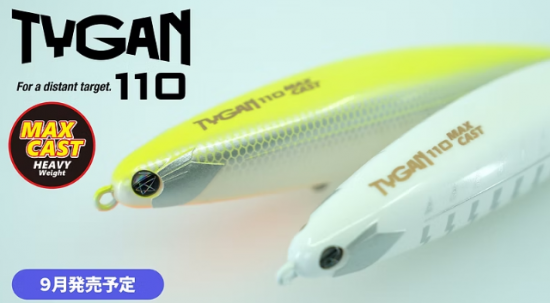 フィッシュマグネット　タイガン110　マックスキャスト　2個セット　① お1人様合計2個まで！【飛距離に100％振り切ったタイガン110