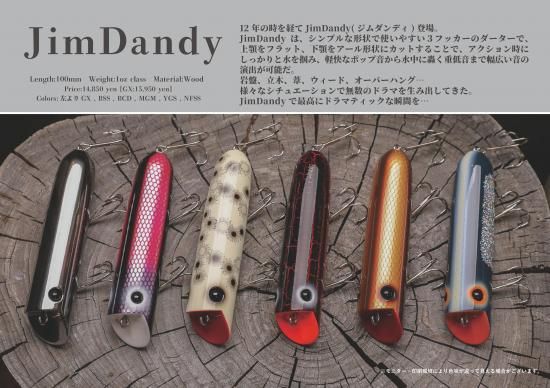 Chest114 JimDandy少量入荷しました！ | HAMAスタッフBLOGⅡ