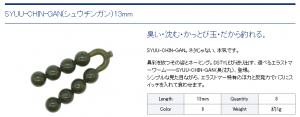 ڽࡦäȤӶ̡롣SYUU-CHIN-GAN(奦󥬥13mm DSTYLE/ǥ