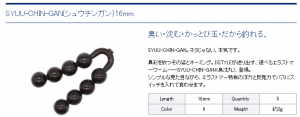 ڽࡦäȤӶ̡롣SYUU-CHIN-GAN(奦󥬥16mm DSTYLE/ǥ