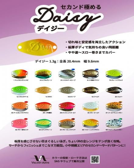 お1人様1色1点まで】新製品デイジー1.3gご予約受付中！