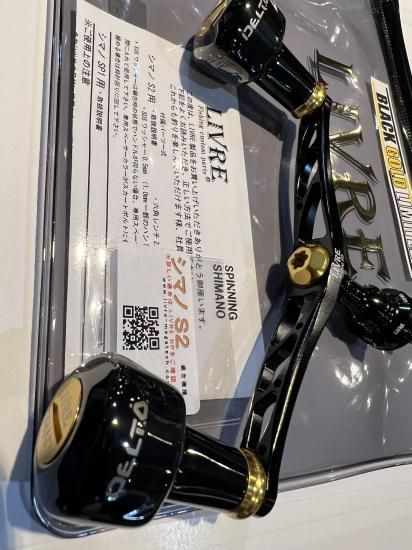 【限定品】リブレ★ウイング110ブラックゴールド リミテッド★シマノS2用 ブラックゴールドリミテッド】 WING110 シマノS2 LIVRE/リブレ - lure