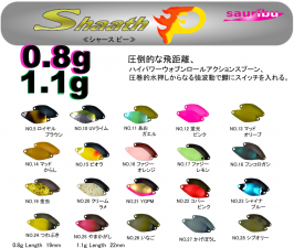 <img class='new_mark_img1' src='https://img.shop-pro.jp/img/new/icons1.gif' style='border:none;display:inline;margin:0px;padding:0px;width:auto;' />ڰŪΥShaath P 0.8g1.1g/㡼 ԡsauribu/