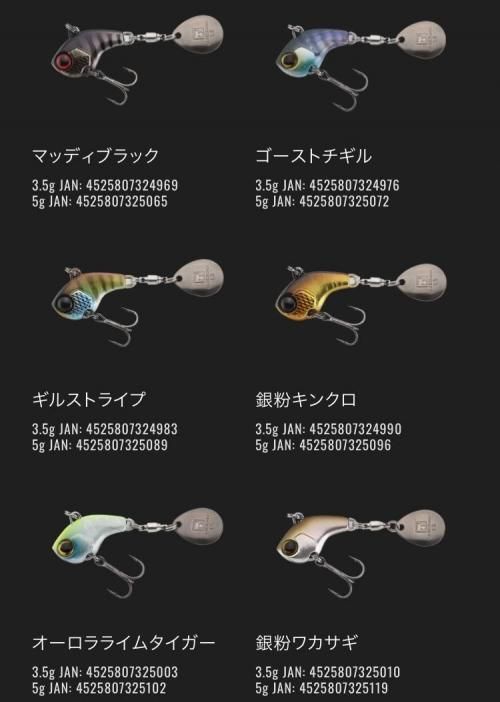 もっともっと釣れる」を追求!!超実力派スピンテールジグの新境地