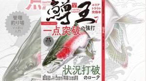 �ڥ��ꥢ�ȥ饦�ȵ���ܡ� �𲦡��ޤ����� Vol.7  King of Trout Fishing���⳰���Ǽ�/�륢�ޥ�