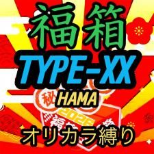 <img class='new_mark_img1' src='https://img.shop-pro.jp/img/new/icons14.gif' style='border:none;display:inline;margin:0px;padding:0px;width:auto;' />12/10ʿPM900ͽճϡڡHAMA2026ǯʡȢTYPE-XXꥫꡡ