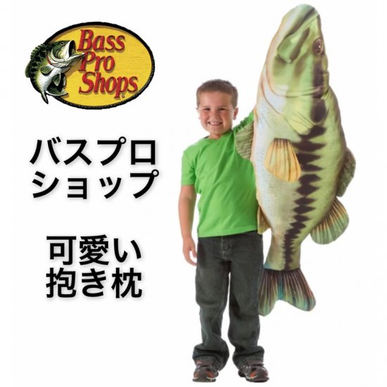 少量入荷 お魚ピロー 抱き枕 バス クマノミ マヒマヒ イルカ サメ トラウト Bass Pro Shops 人気雑貨 Lure Angle Hama オンラインストア