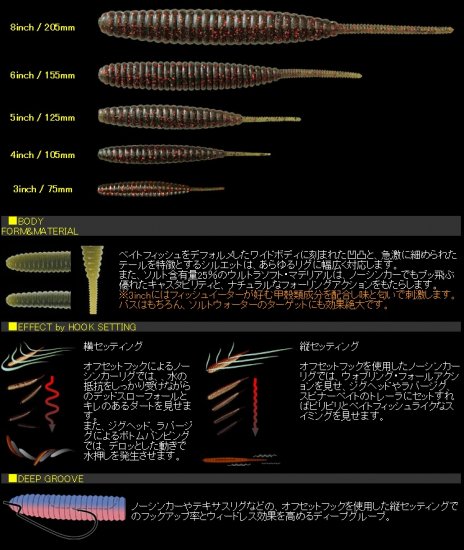 ネコポス便不可】デスアダー 8インチ/DETHADDER 8