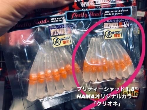 ネコポス便OK】【NEWサイズ登場！】プリティーシャッド1.8インチ