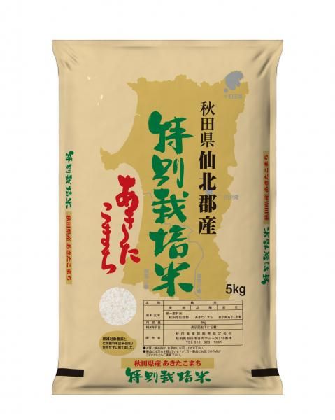 特別栽培 こまち　秋田産 令和7年度 新米 あきたこまち （令和7年産特別栽培米）- 5kg - 秋田市民