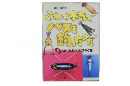 中古釣具通信販売専門店 Heddmann ヘッドマン