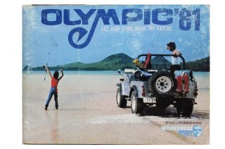 オリムピック 総合カタログ 1981年