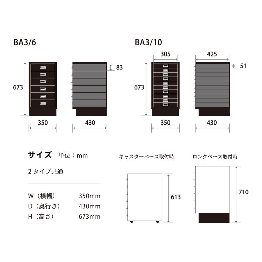 BA3/10 - ビスレー A3 キャビネット 引き出し10段 （リモートワーク