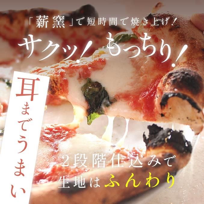 耳までうまいピッツァ