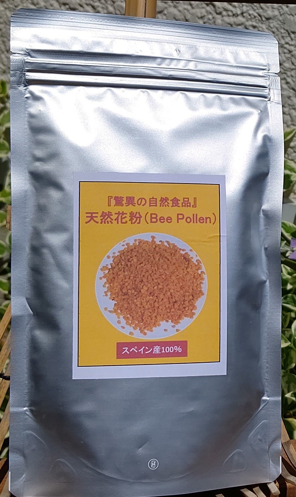 天然オレンジの花粉（Bee pollen = ビーポーレン ）『驚異の自然食品』