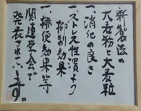 愛媛県産モチ麦はったいこ粉　500ｇ