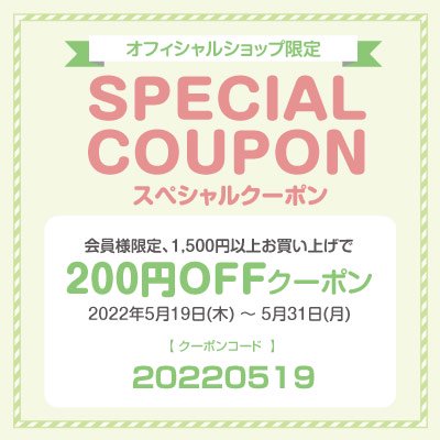 speclal coupon