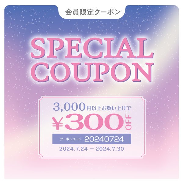 300off_speclal coupon