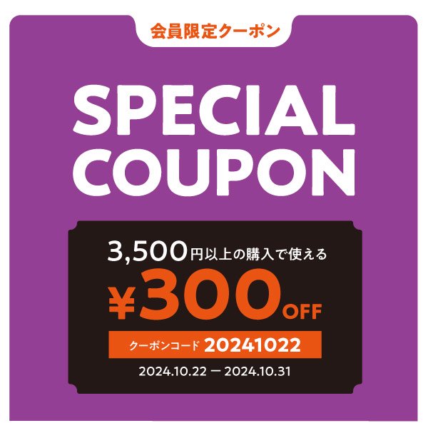 300off_speclal coupon