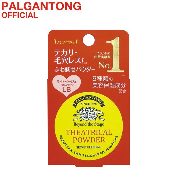 パルガントン シアトリカルパウダーN 10g- パルガントン(palgantong