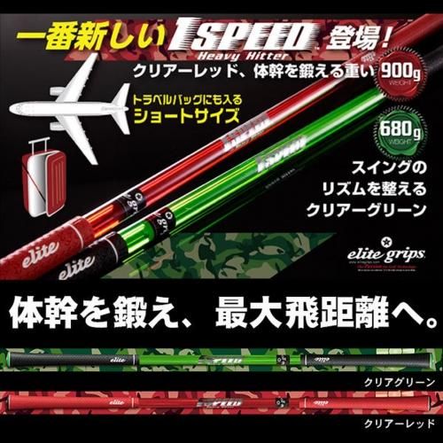 練習器具 ・ボディケア - elitegrips ONLINE STORE
