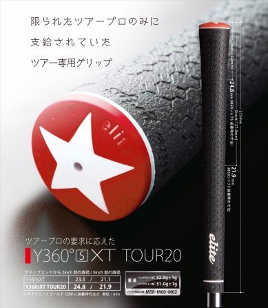 Y360sXT TOUR20ブラック ７本セット