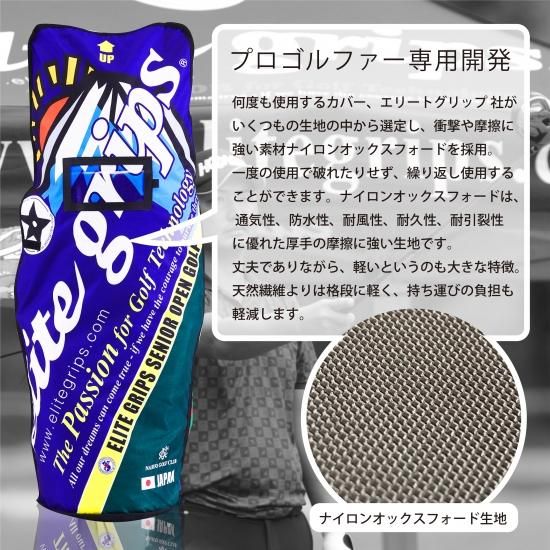 エリートグリップ elitegrips ゴルフ トラベルカバー キャディバッグ 旅行 宅急便 トラベルケース プロゴルファー使用 10.5型収納可能  - elitegrips ONLINE STORE