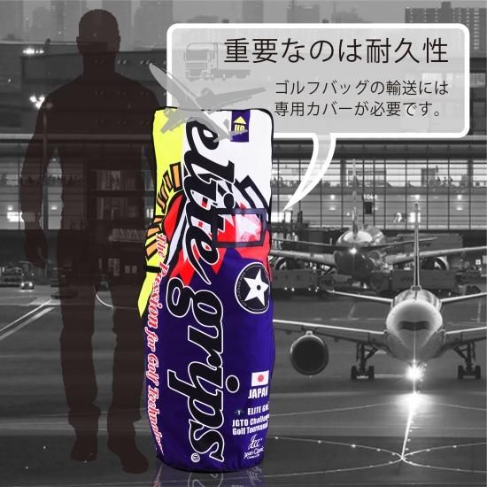 エリートグリップ elitegrips, ゴルフ トラベルカバー キャディバッグ, 旅行 宅急便 トラベルケース プロゴルファー使用,  10.5型収納可能 - elitegrips ONLINE STORE