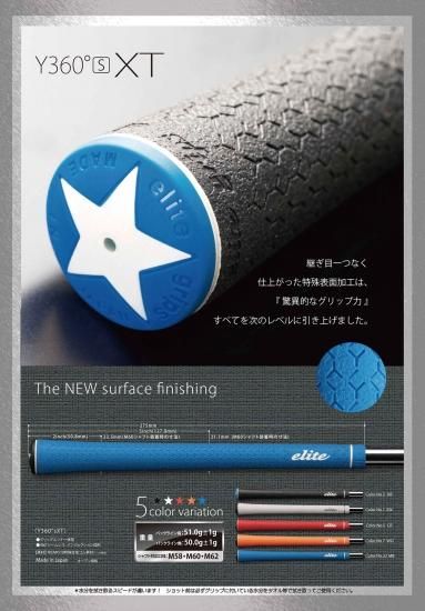 Y360S XT グリップ - elitegrips ONLINE STORE Y360S XT グリップ - elitegrips ONLINE STORE