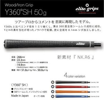 Y360 Sh グリップ Elitegrips Online Store