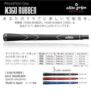 elitegrips ONLINE STORE