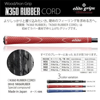 elitegrips ONLINE STORE