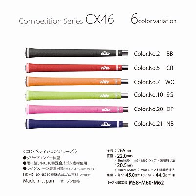 CX50 グリップ - elitegrips ONLINE STORE