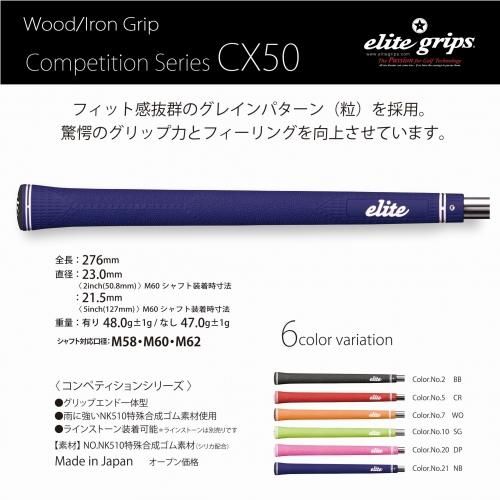 elitegrips ONLINE STORE