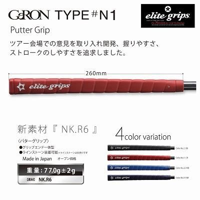 elitegrips ONLINE STORE