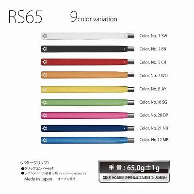 RS65 パターグリップ - elitegrips ONLINE STORE